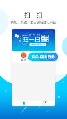 E实名