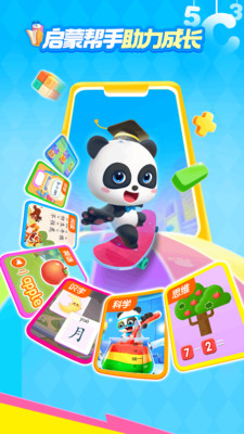 宝宝巴士世界-全方位科学启蒙