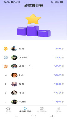 计步天天暖