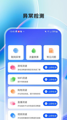 WIFI万有钥匙-专属网络保镖