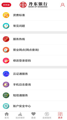 丹东银行
