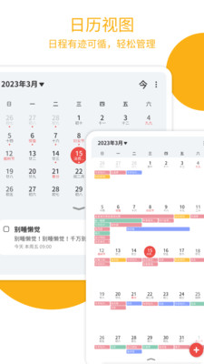 Todo计划