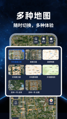 昆仑实时卫星地图-高清街景