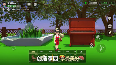 女娲-创造美好生活