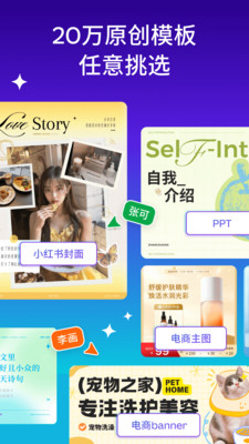 Canva可画-AI辅助社媒图文制作