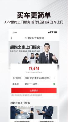 超跑之家
