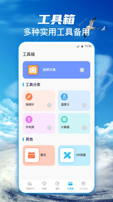钓鱼乐-野钓鱼点·钓鱼天气
