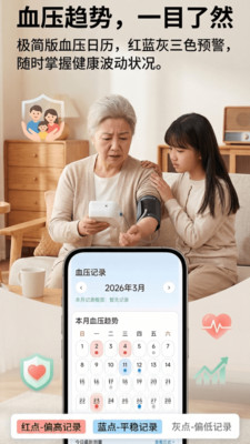 运动走路计步器-运动计步行记录