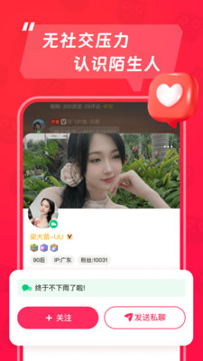 猫爪-聊天App