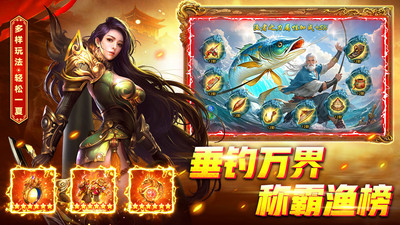 君临传奇-传世王者