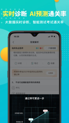 易考必过-职业考试刷题提分神器