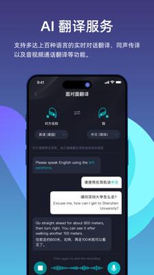 比特灵动-AI翻译，AI会议助理
