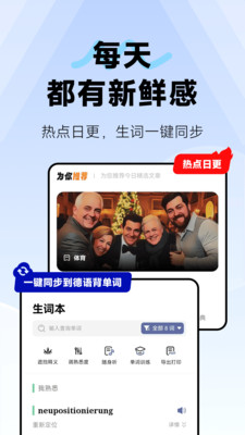 莱特德语阅读听力
