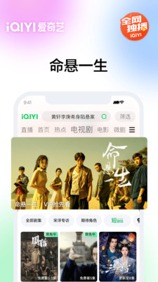 爱奇艺-迷雾剧场《命悬一生》