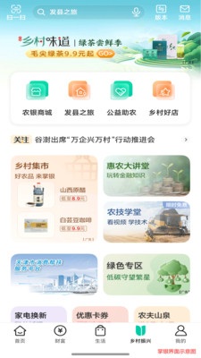 中国农业银行