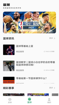 得球