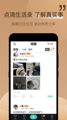 一伴婚恋相亲-征婚相亲找对象