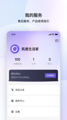 凯度生活家