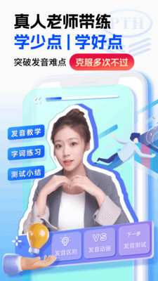 普通话水平测试-甘言普通话测试