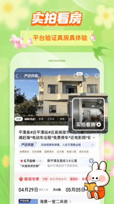 途家民宿-酒店公寓住宿