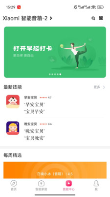 小米音箱-原小爱音箱