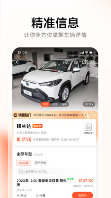 58汽车-让买车更简单