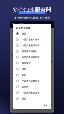 全能网络加速器-毫秒级延迟