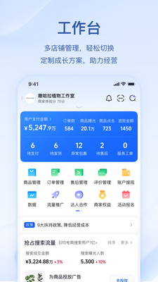 抖店