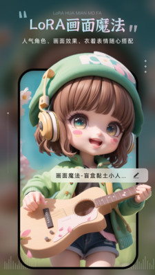 AI绘画宝-一键生成动漫视频