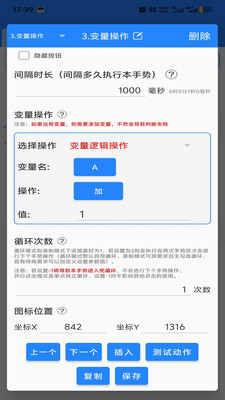 万能自动点击器连点器-自动点击
