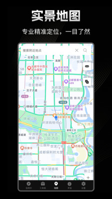 极速指南针