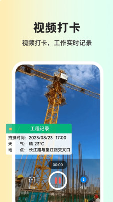 水印免费打卡相机