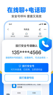 鱼泡直聘-招聘求职找工作招人才