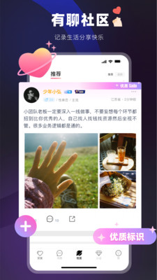 Omyk-多种属性交友