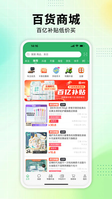 省很多-天天都是双11