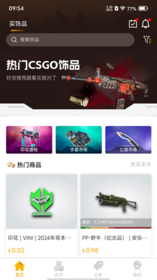 皮皮Skins