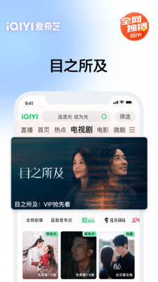 爱奇艺-《生万物》家家有戏