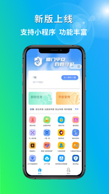 厦门百姓