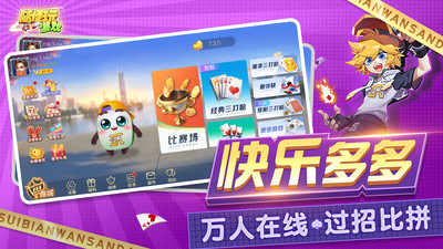 三打哈