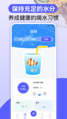 跑步健身助手-运动打卡