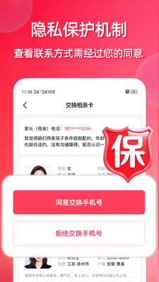 父母牵缘-父母帮孩子找对象