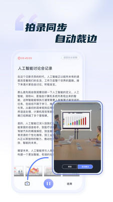 汉王语音王
