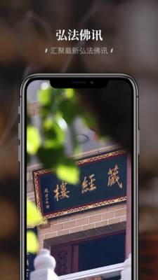 深圳弘法寺（简称：福顺弘法）