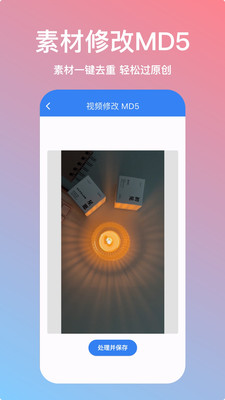 考拉工具大师-短视频素材神器