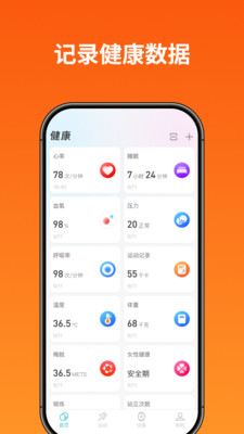 即米运动健康