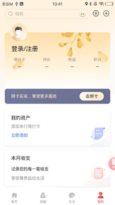 东营银行