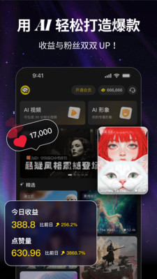 白日梦-AI文字生成视频与图片