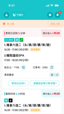 麦客风