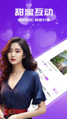本地遇爱-附近交友