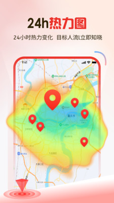 真好铺-开店找店商铺出租